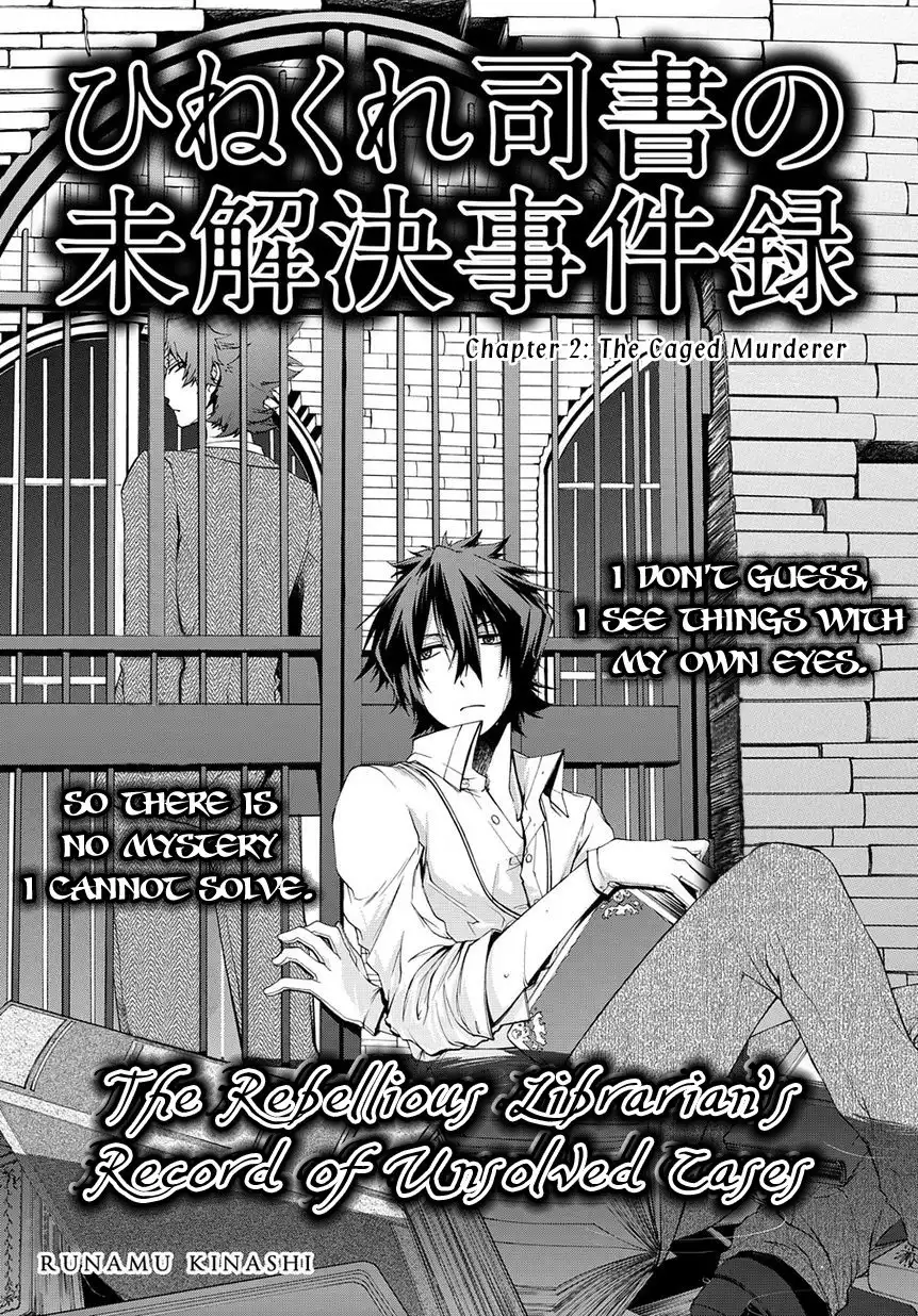 Hinekure Shisho no Mikaiketsu Jikenroku Chapter 2 2